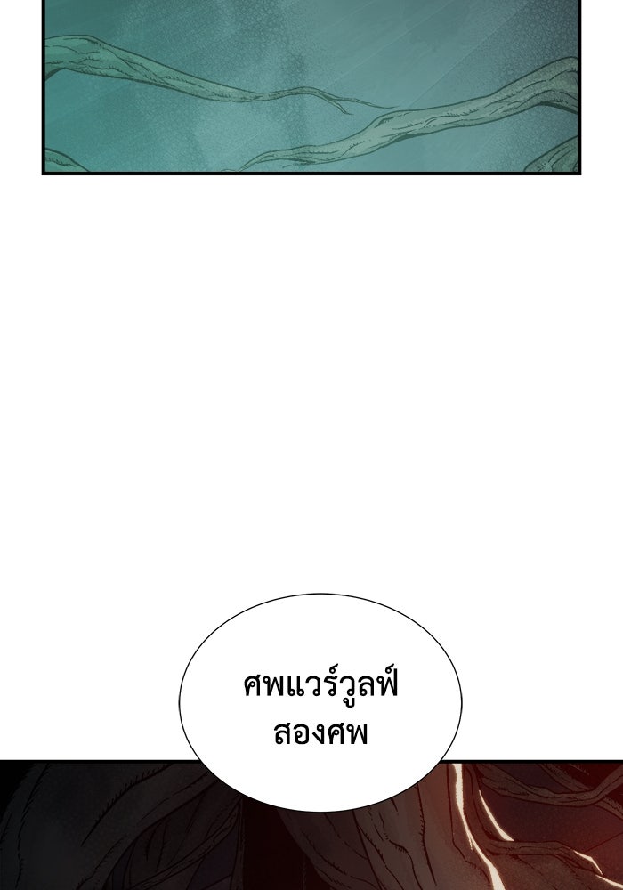 The Lone Necromancer - หน้า 30