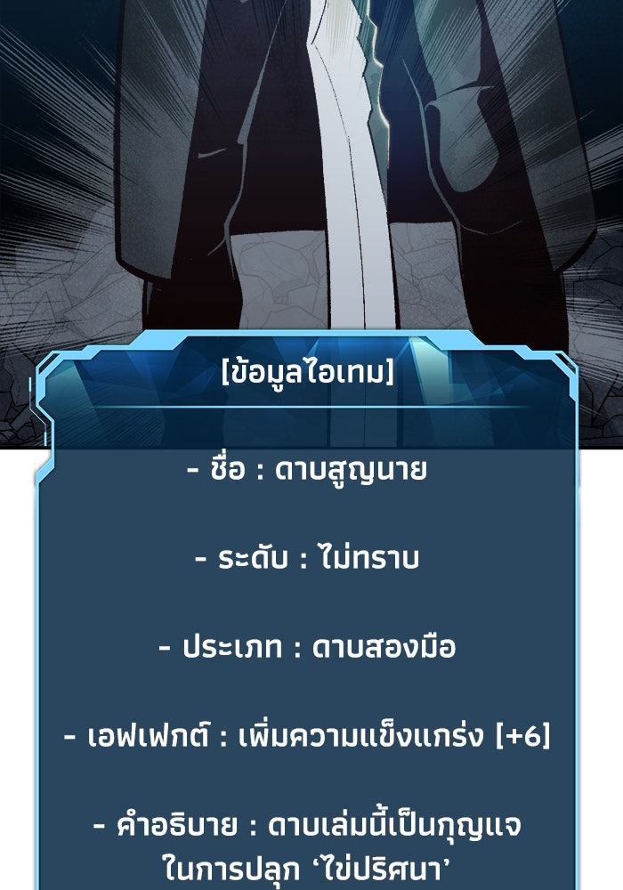 The Lone Necromancer - หน้า 4