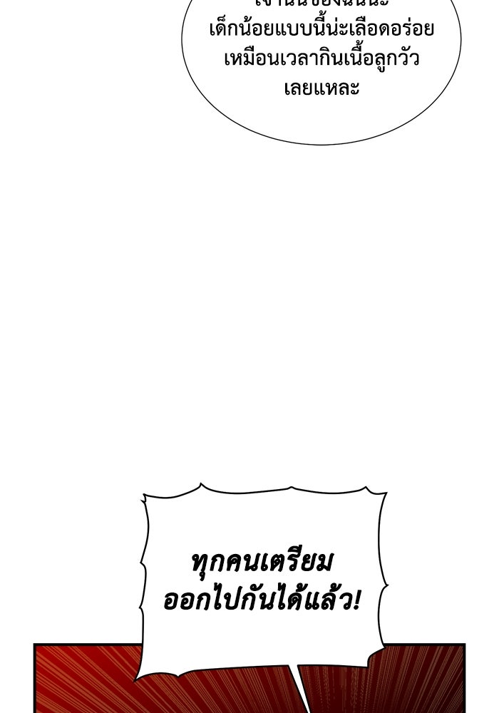 The Lone Necromancer - หน้า 44