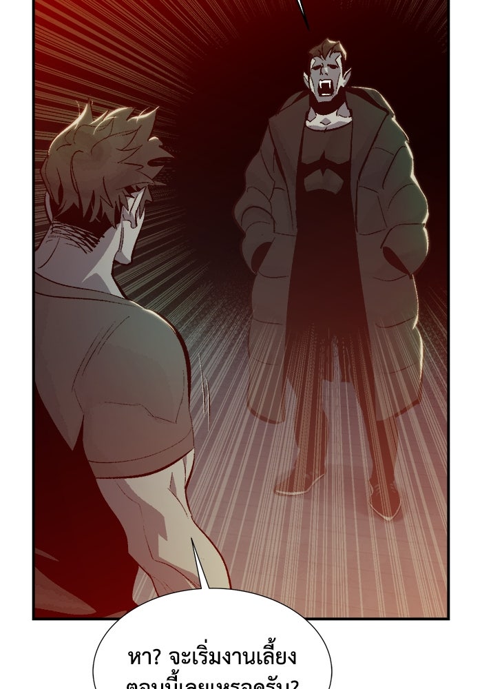 The Lone Necromancer - หน้า 45