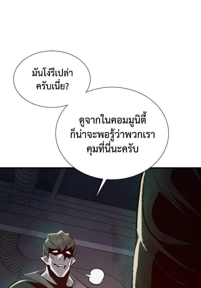 The Lone Necromancer - หน้า 52