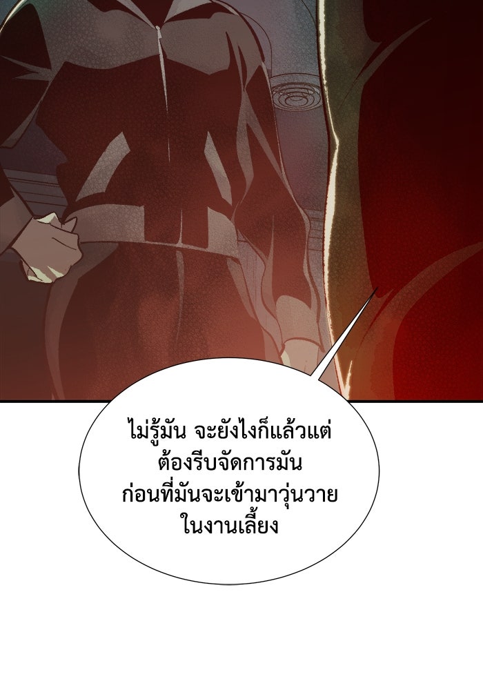 The Lone Necromancer - หน้า 53
