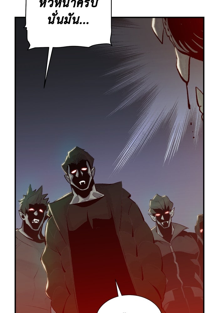 The Lone Necromancer - หน้า 64