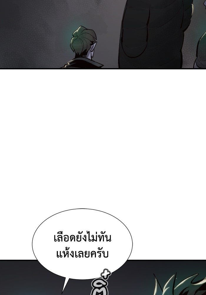 The Lone Necromancer - หน้า 67