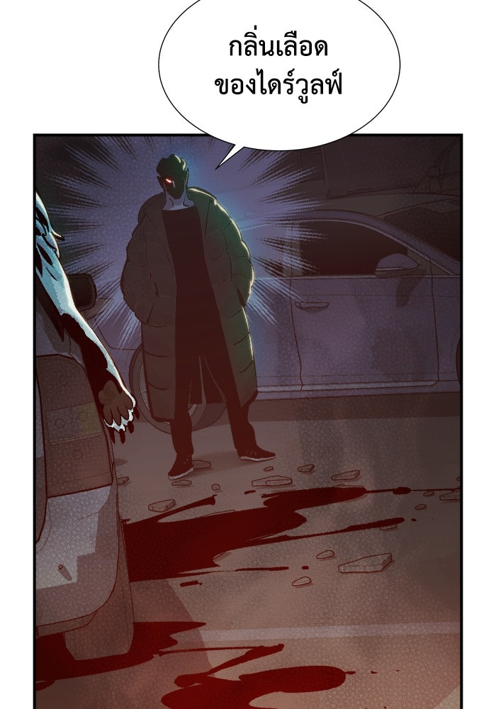 The Lone Necromancer - หน้า 71