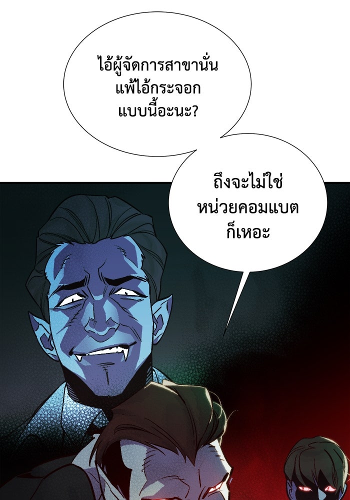 The Lone Necromancer - หน้า 73