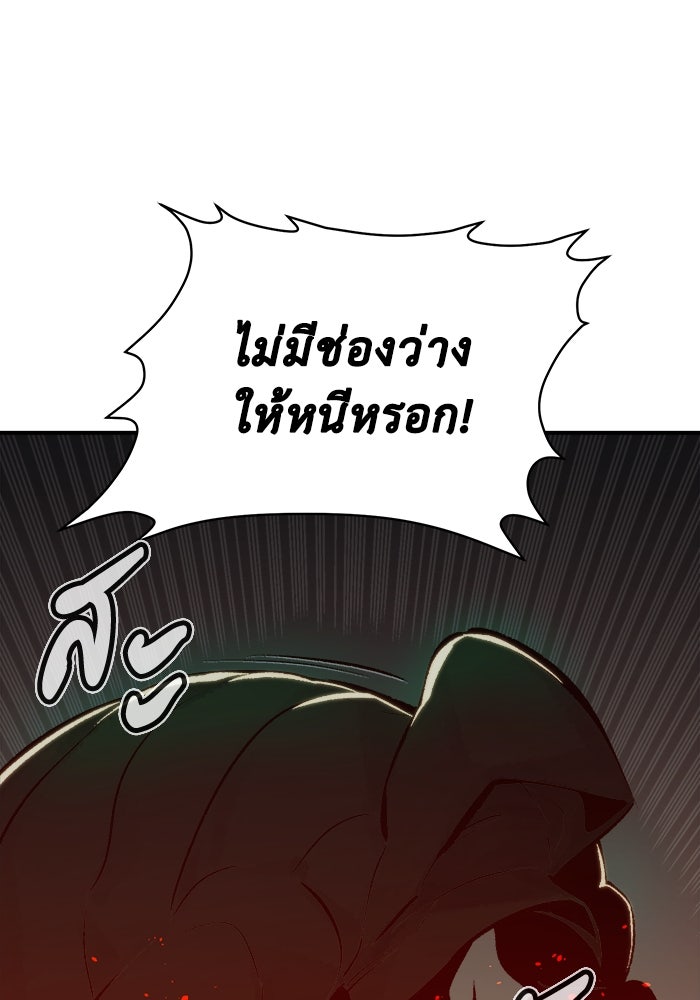 The Lone Necromancer - หน้า 77