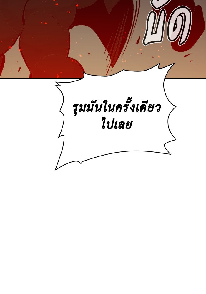 The Lone Necromancer - หน้า 78