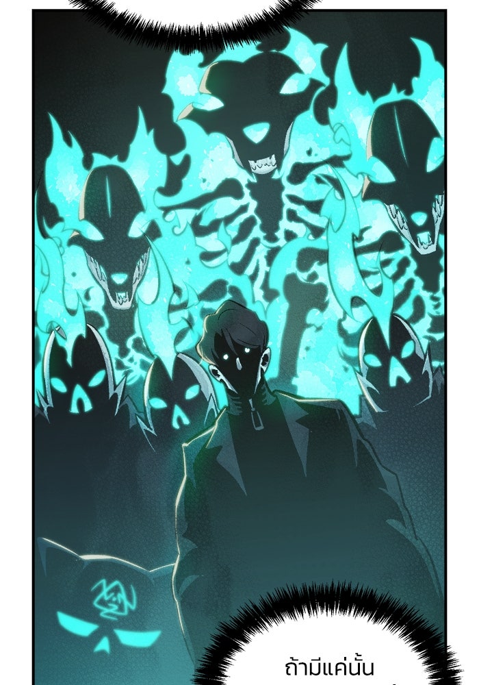 The Lone Necromancer - หน้า 82