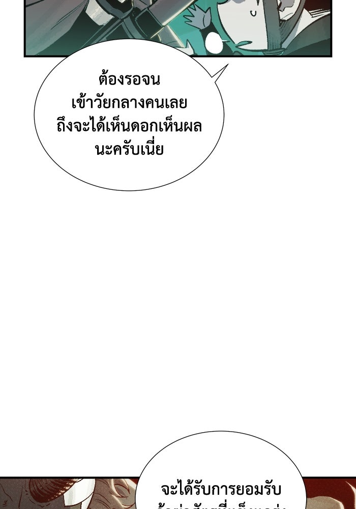 The Lone Necromancer - หน้า 9