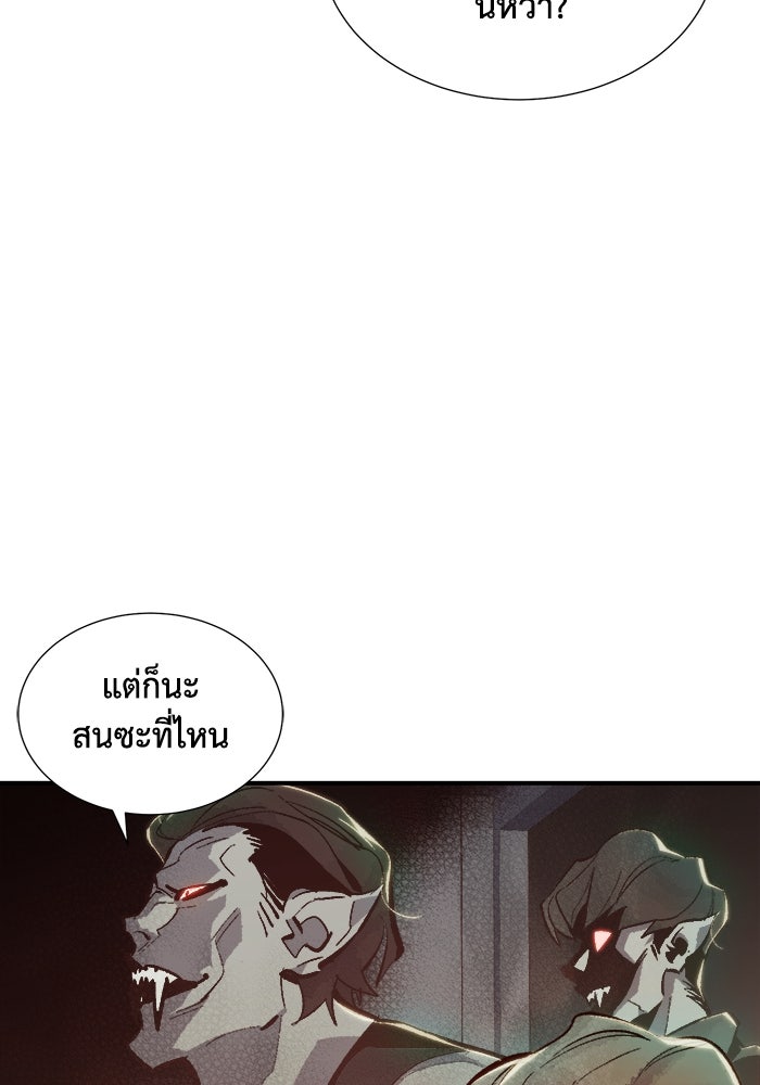 The Lone Necromancer - หน้า 91