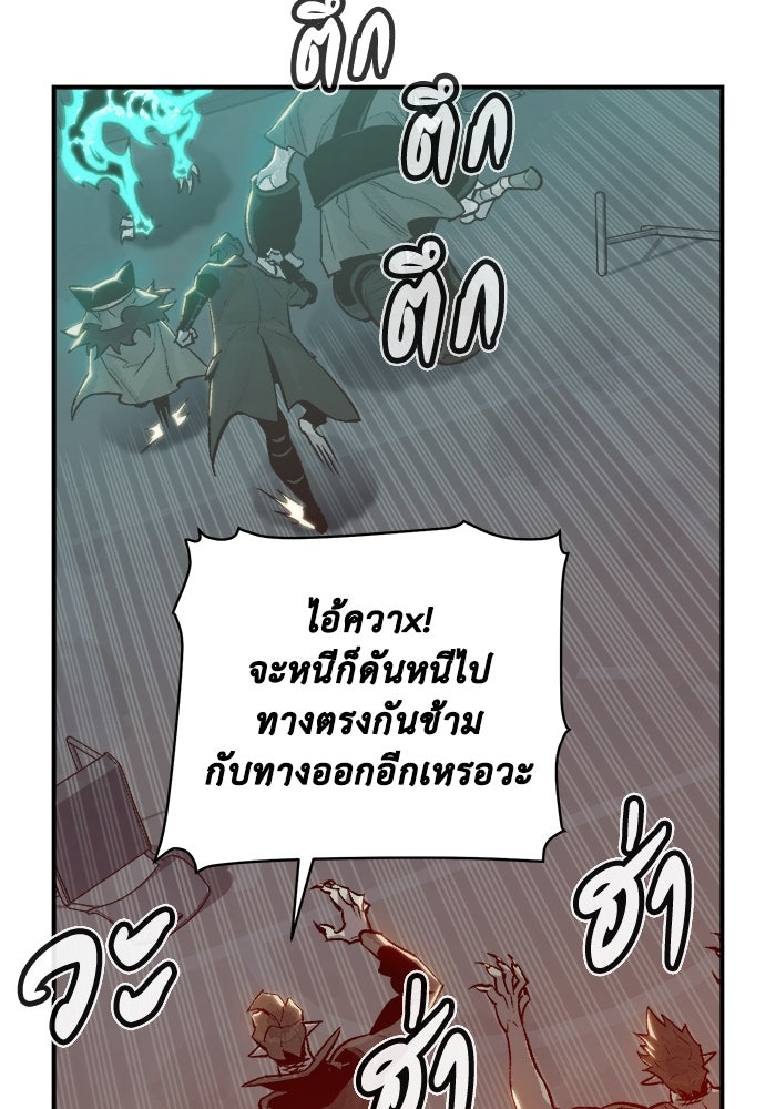 The Lone Necromancer - หน้า 95