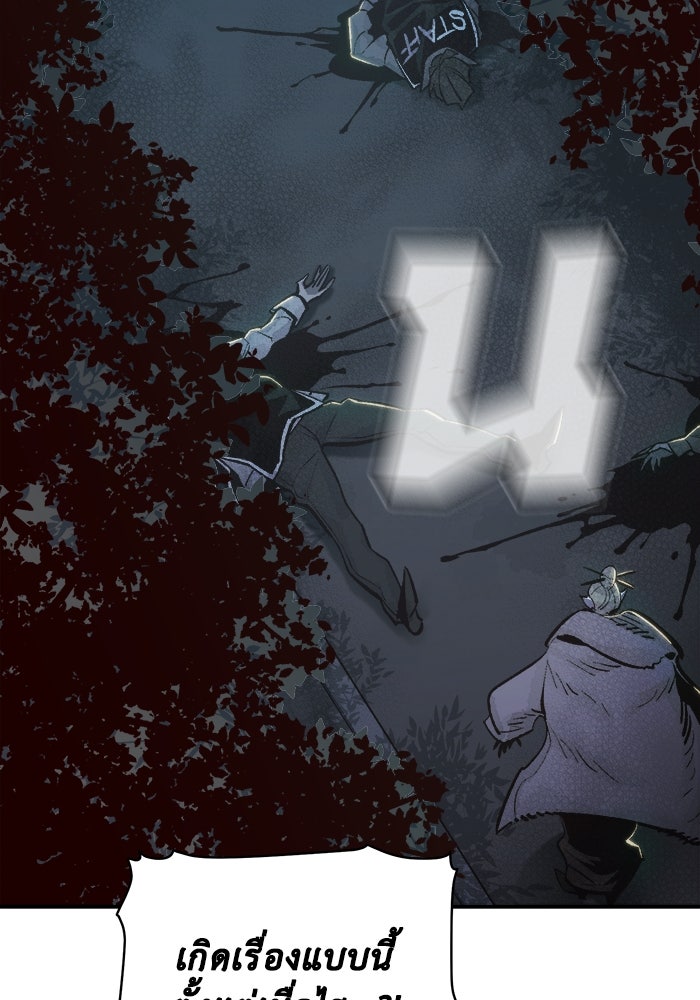 The Lone Necromancer - หน้า 116