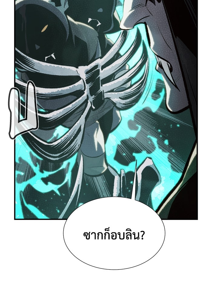 The Lone Necromancer - หน้า 83