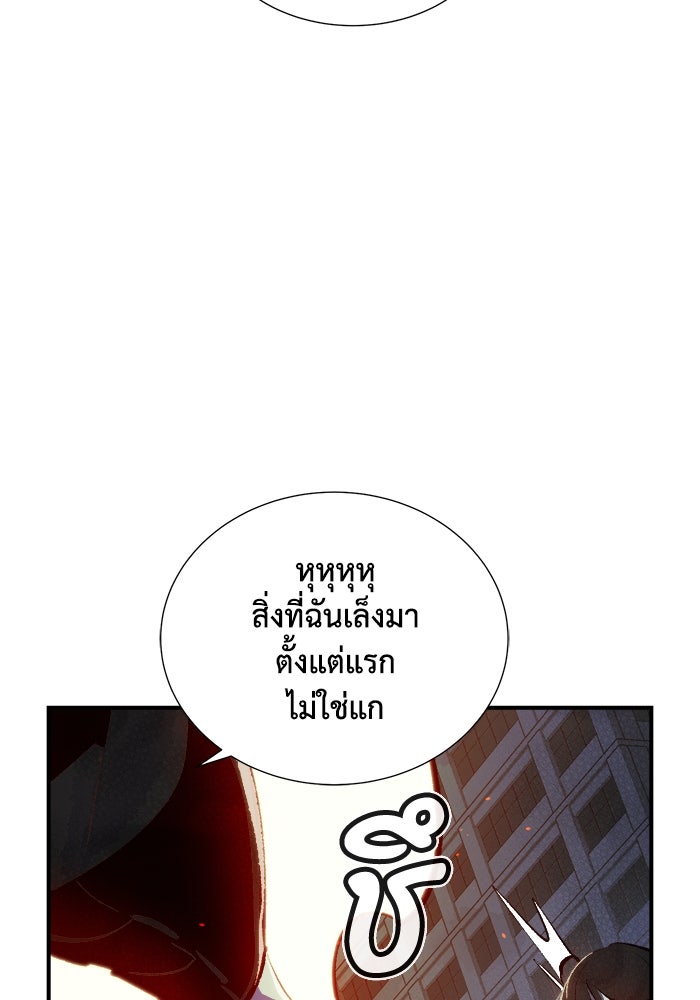 The Lone Necromancer - หน้า 7