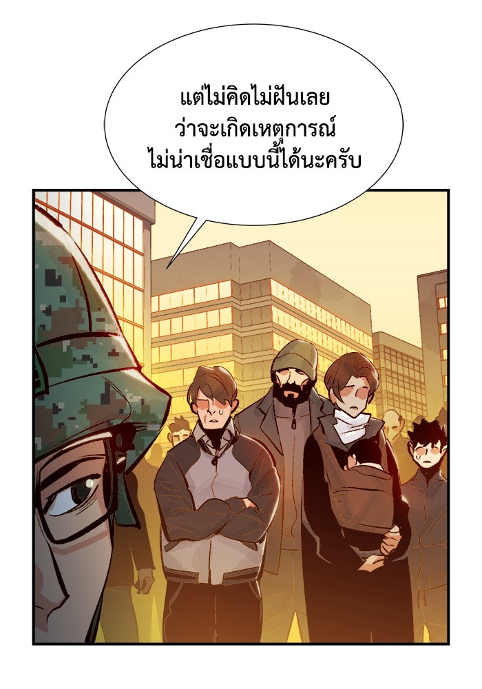The Lone Necromancer - หน้า 89