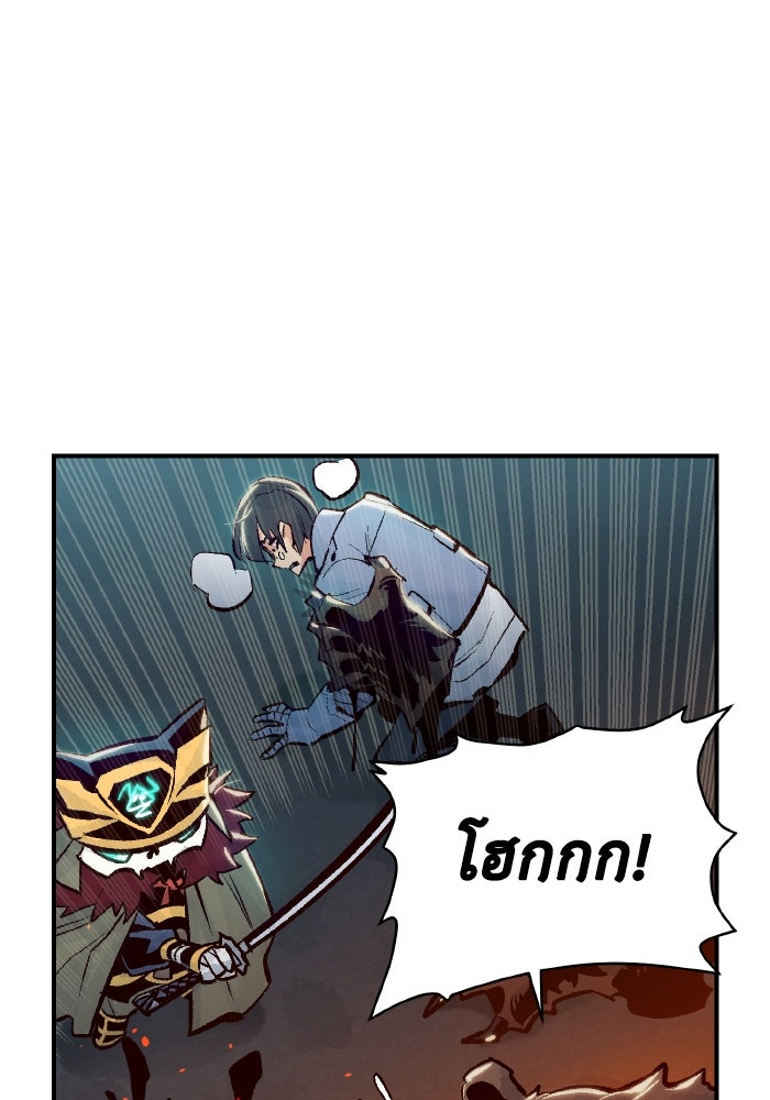 The Lone Necromancer - หน้า 116