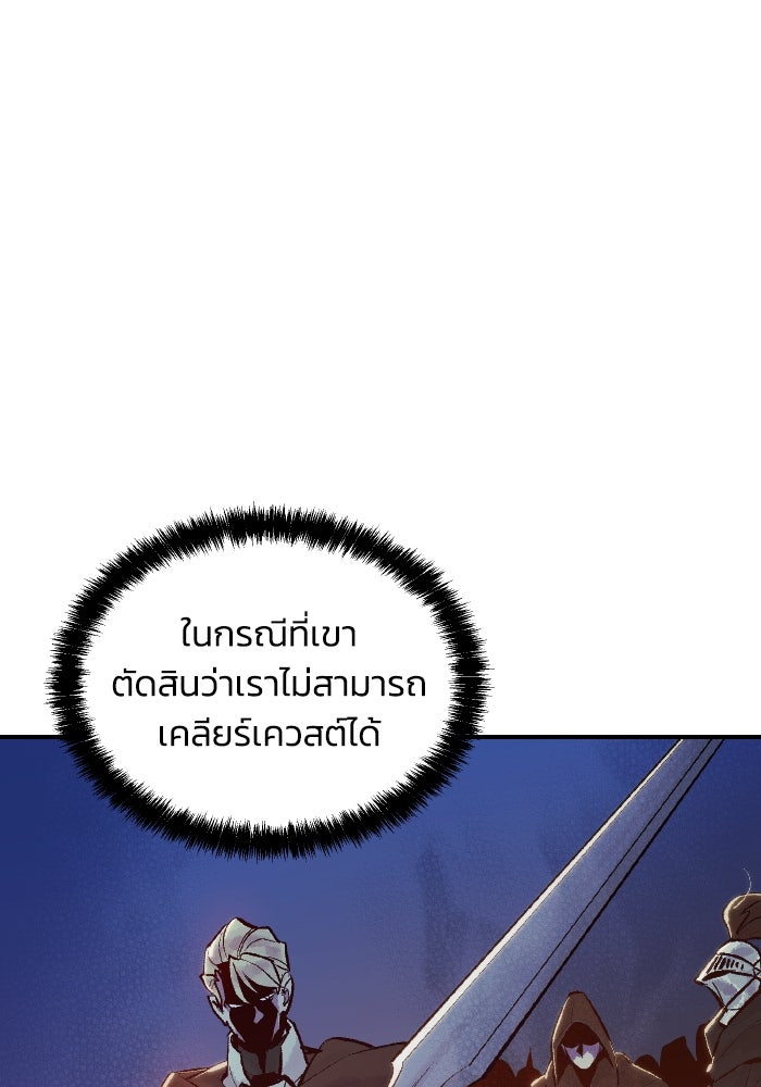 The Lone Necromancer - หน้า 116