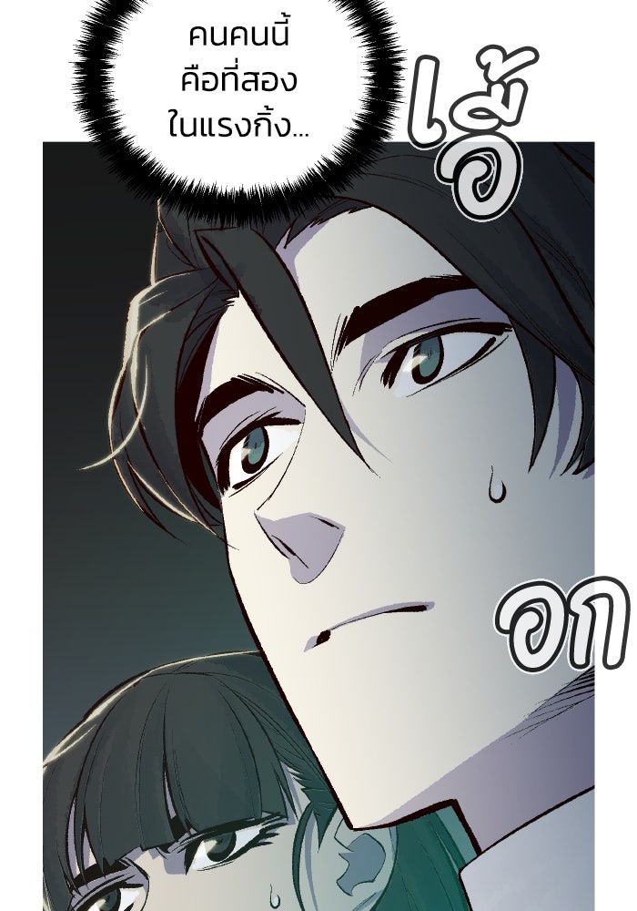 The Lone Necromancer - หน้า 5