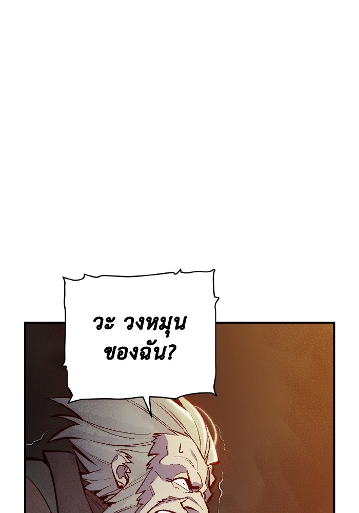 The Lone Necromancer - หน้า 82