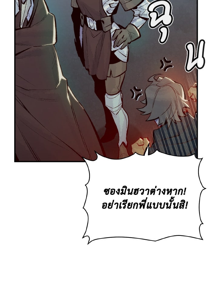 The Lone Necromancer - หน้า 18