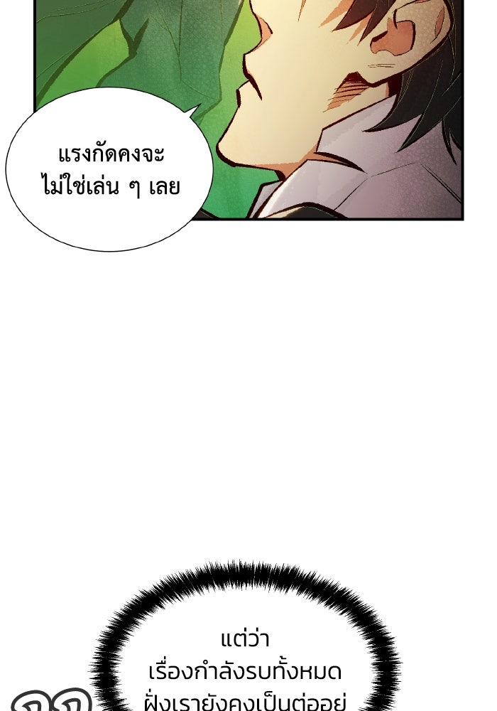 The Lone Necromancer - หน้า 90