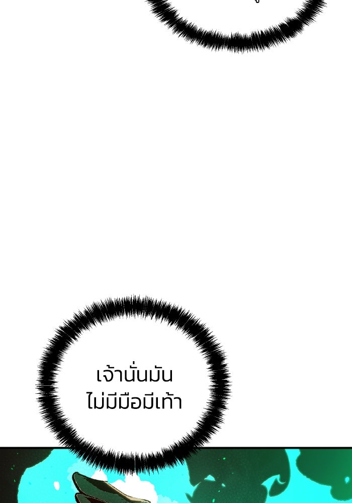 The Lone Necromancer - หน้า 92