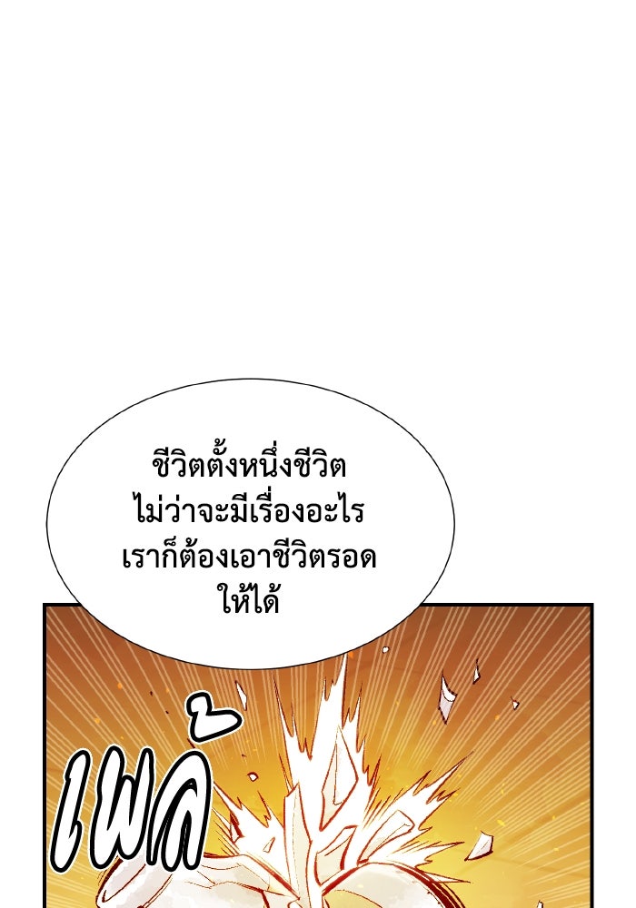 The Lone Necromancer - หน้า 21