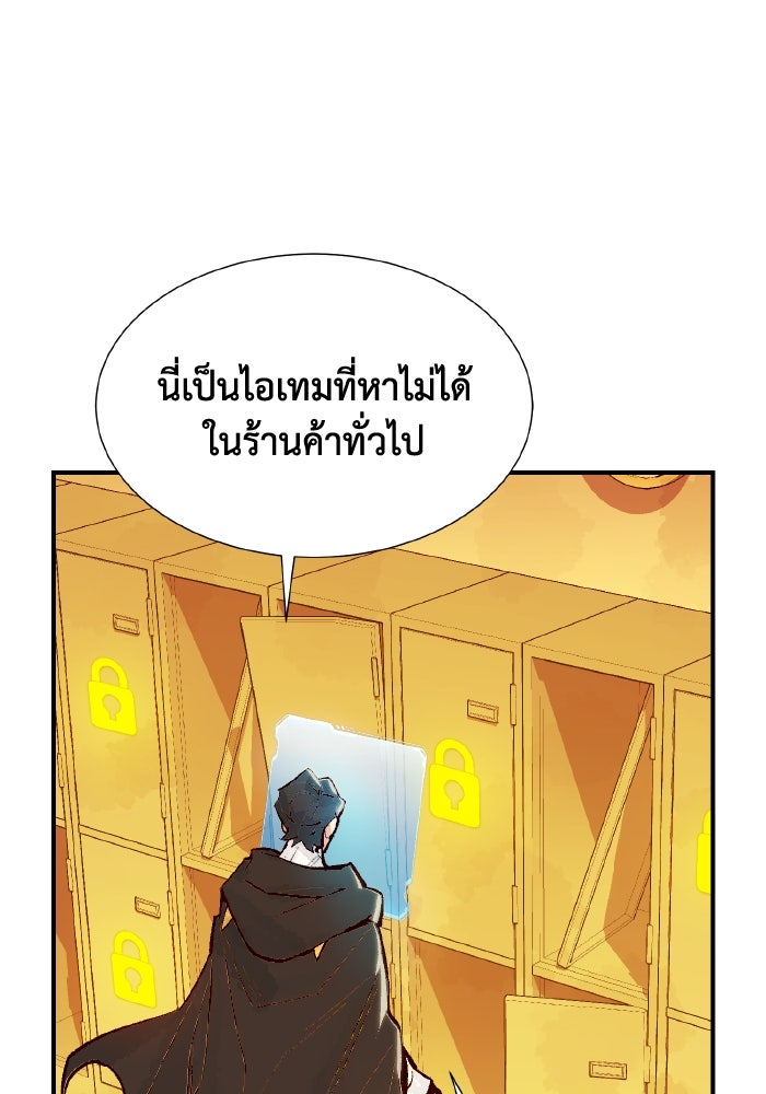 The Lone Necromancer - หน้า 29