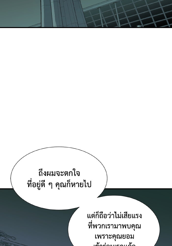 The Lone Necromancer - หน้า 49