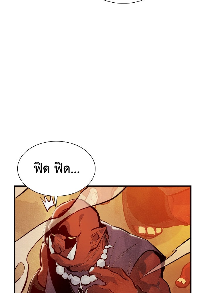 The Lone Necromancer - หน้า 75