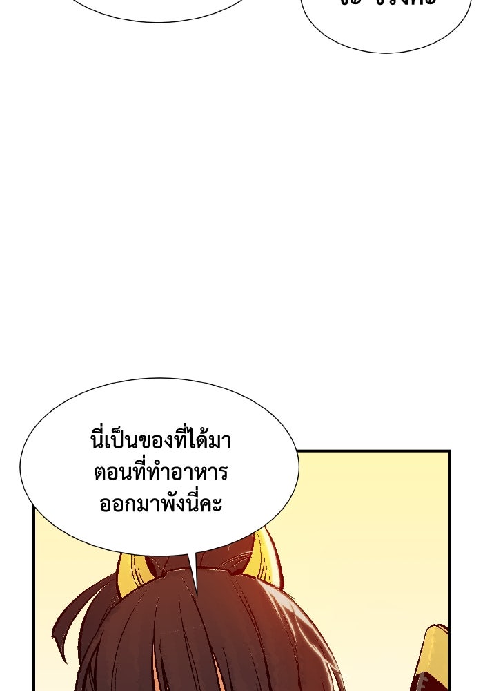 The Lone Necromancer - หน้า 92