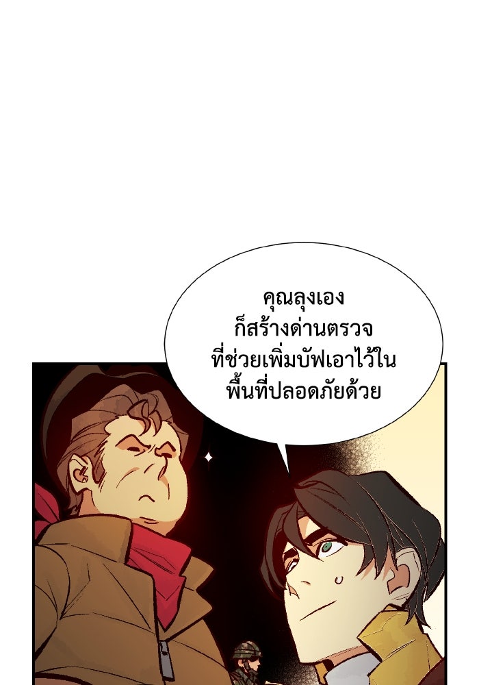 The Lone Necromancer - หน้า 94