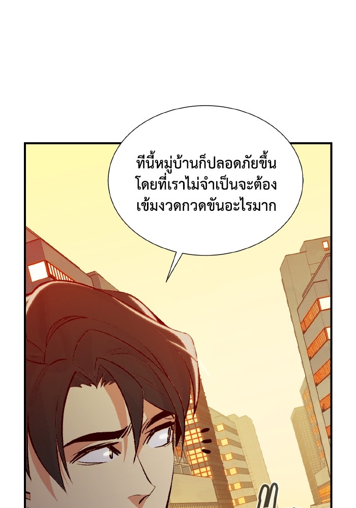 The Lone Necromancer - หน้า 96