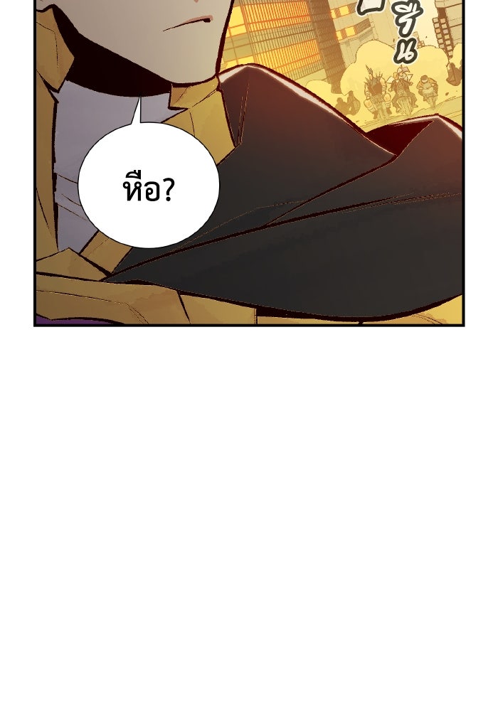 The Lone Necromancer - หน้า 97