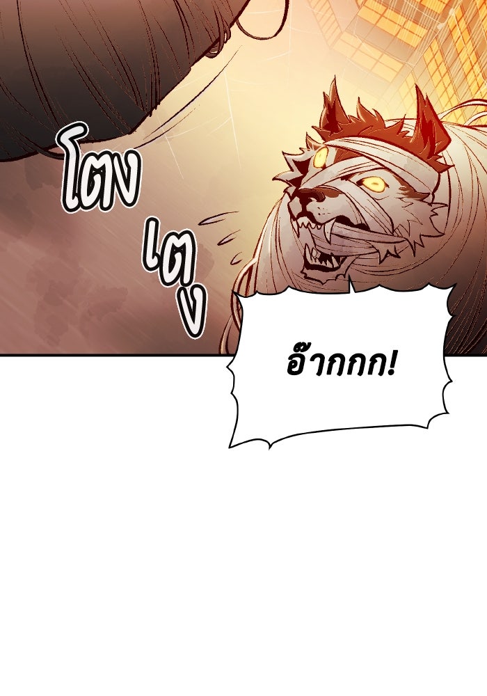 The Lone Necromancer - หน้า 103