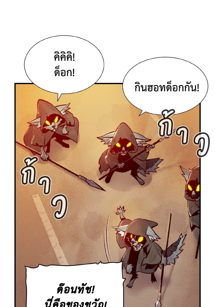 The Lone Necromancer - หน้า 104