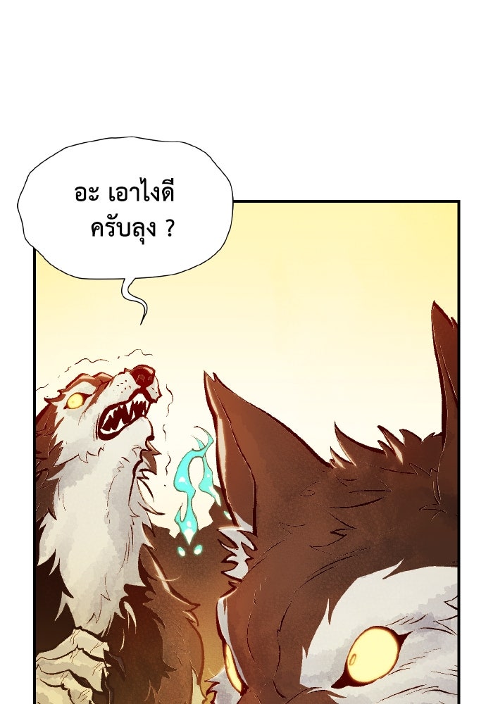 The Lone Necromancer - หน้า 2
