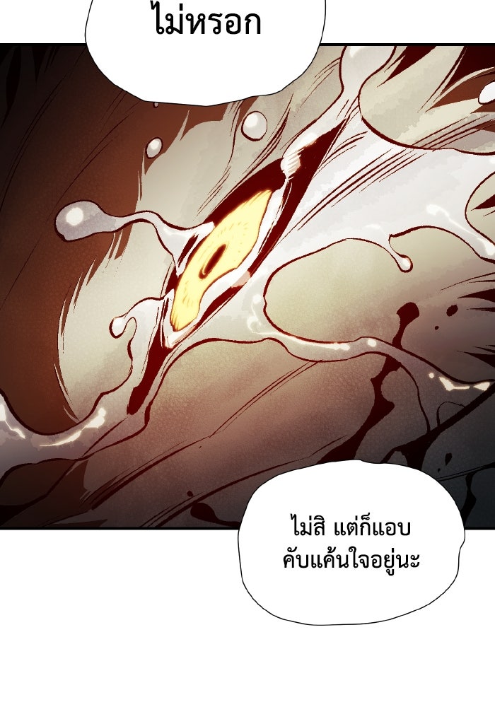 The Lone Necromancer - หน้า 69