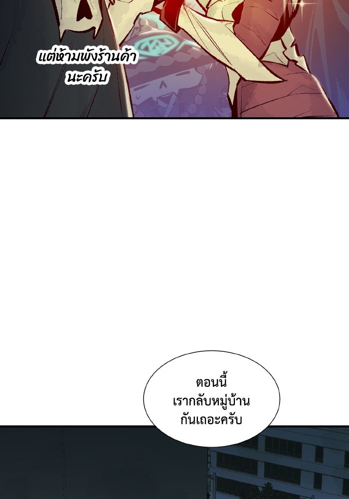 The Lone Necromancer - หน้า 69