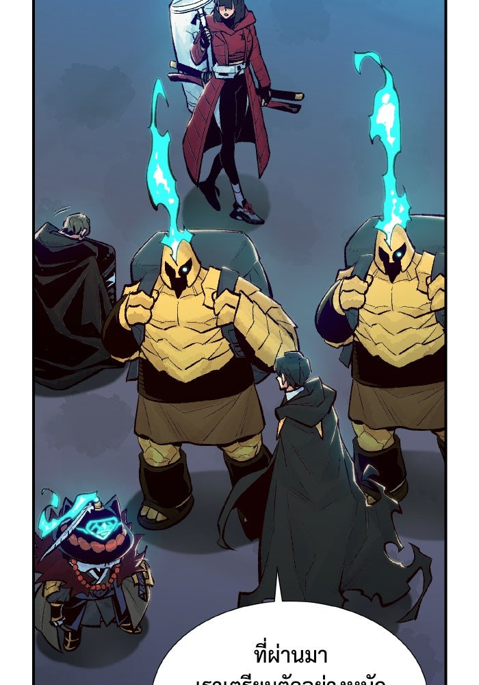 The Lone Necromancer - หน้า 80
