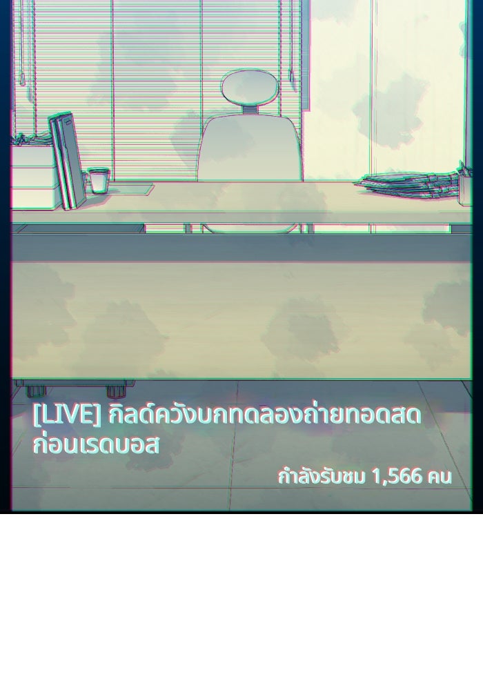 The Lone Necromancer - หน้า 86