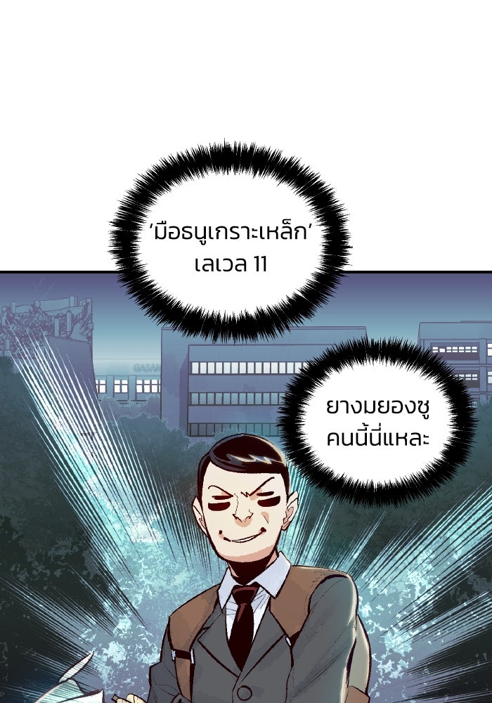 The Lone Necromancer - หน้า 2