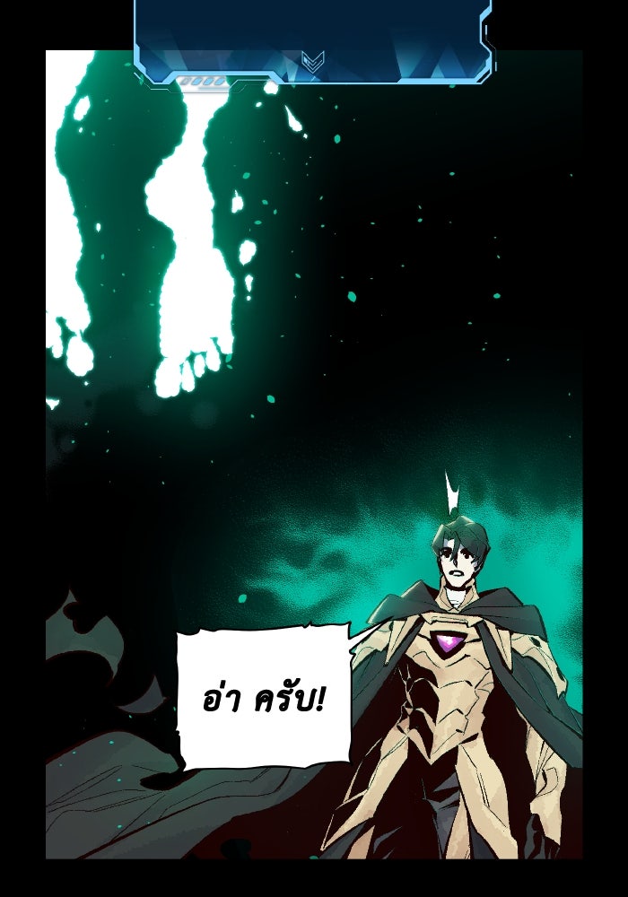 The Lone Necromancer - หน้า 14