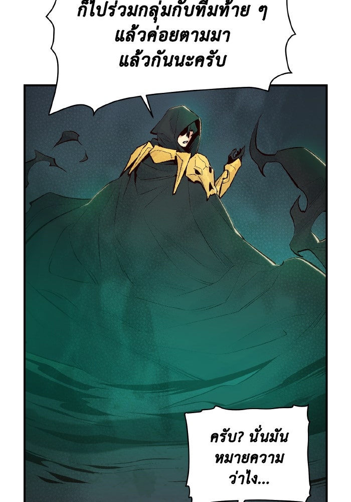 The Lone Necromancer - หน้า 37