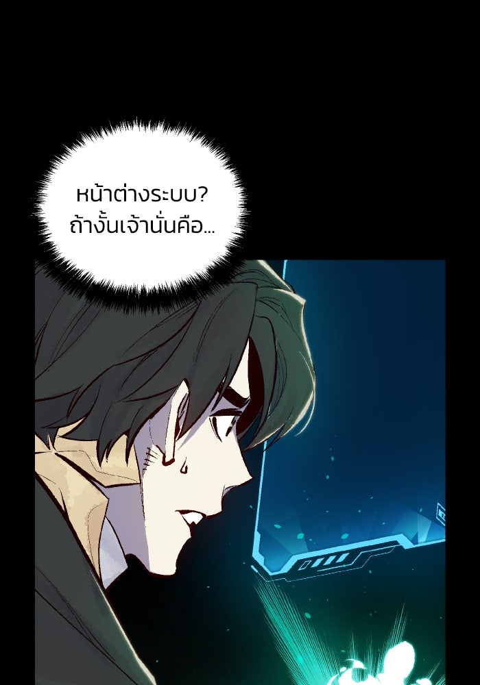 The Lone Necromancer - หน้า 4
