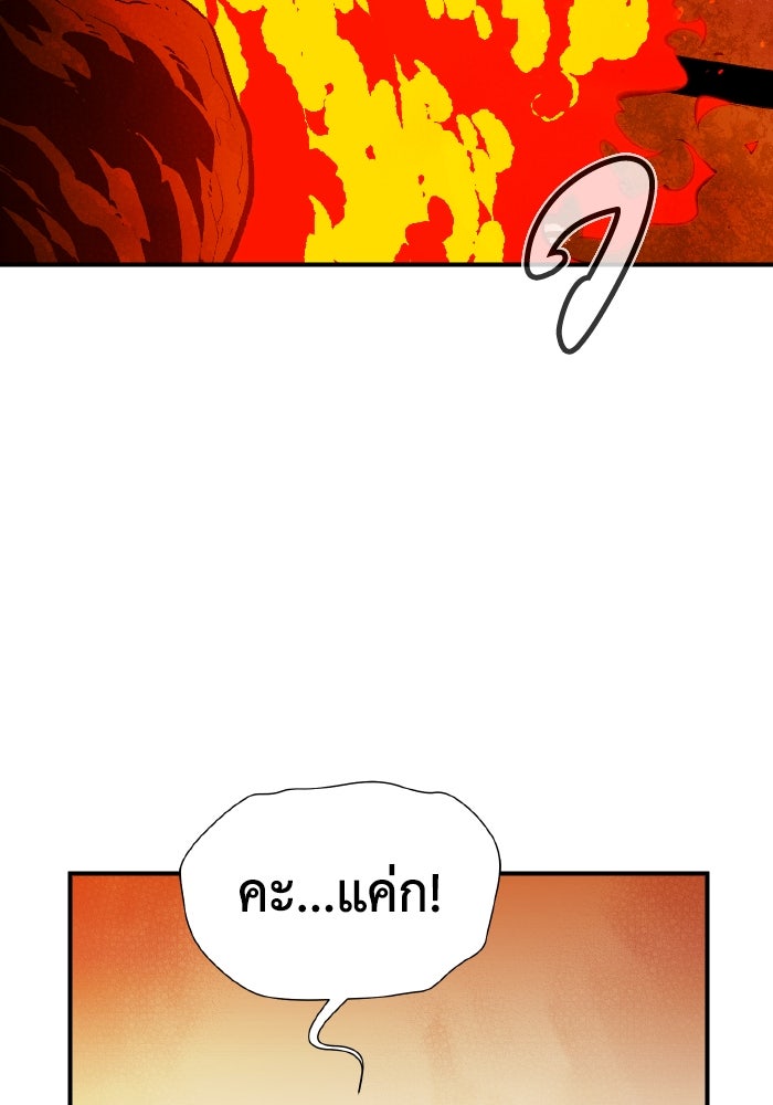 The Lone Necromancer - หน้า 44