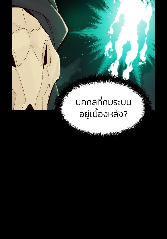 The Lone Necromancer - หน้า 5