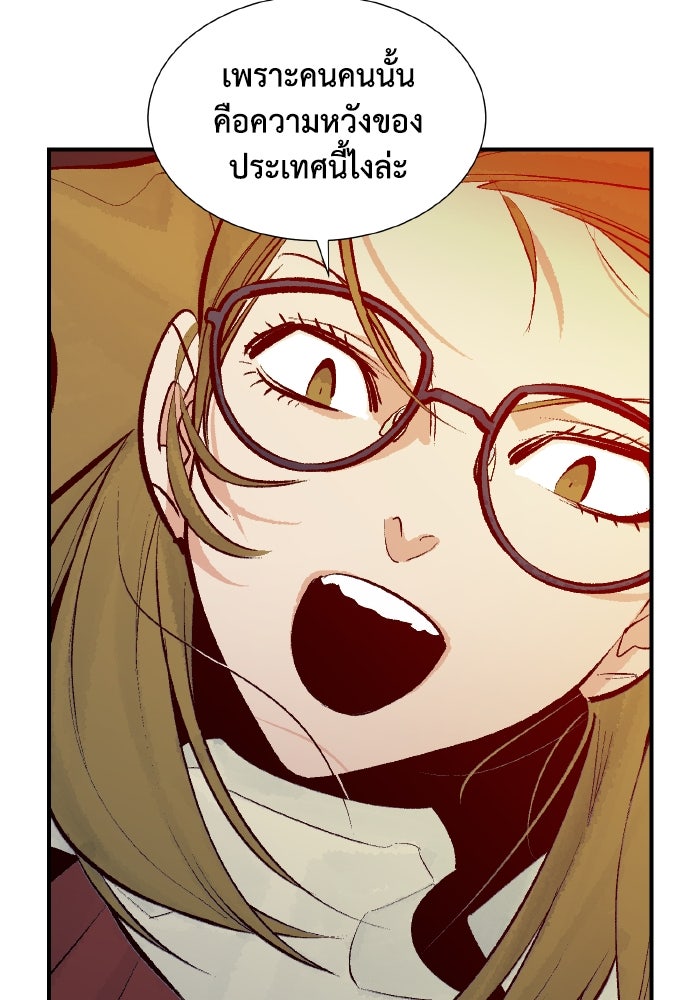 The Lone Necromancer - หน้า 63