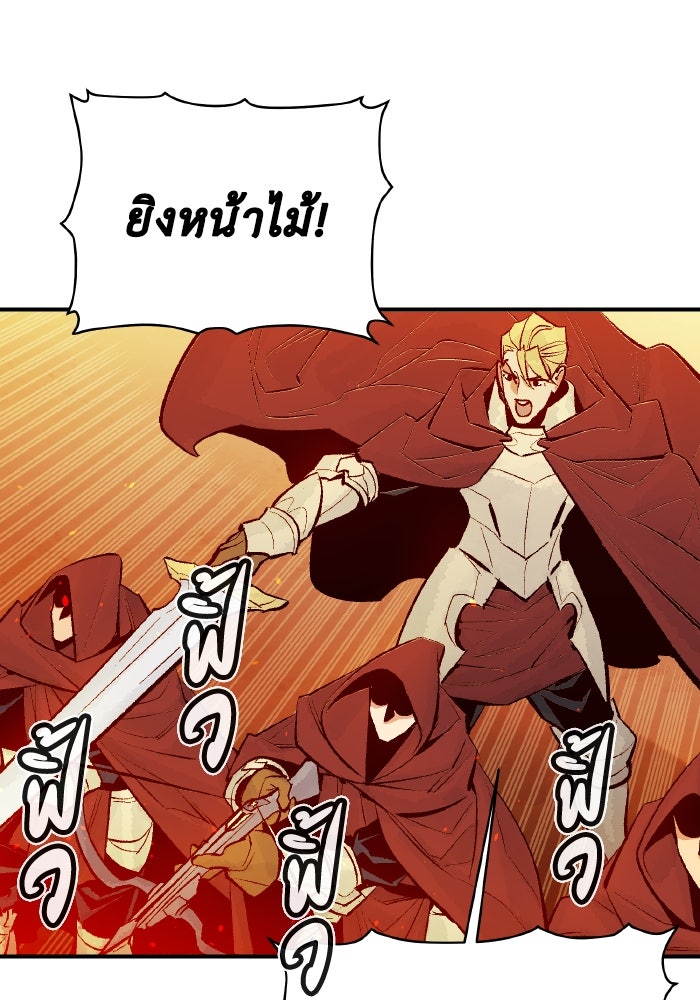 The Lone Necromancer - หน้า 80